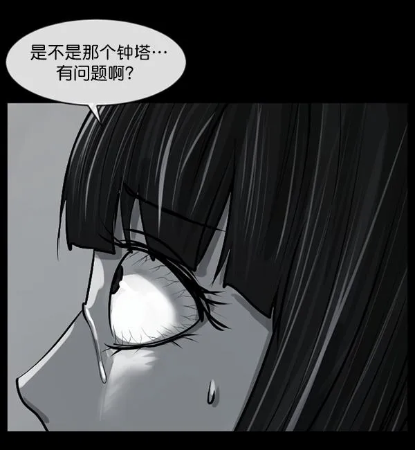 [第154话] 地狱：6点59分（1） 第135页