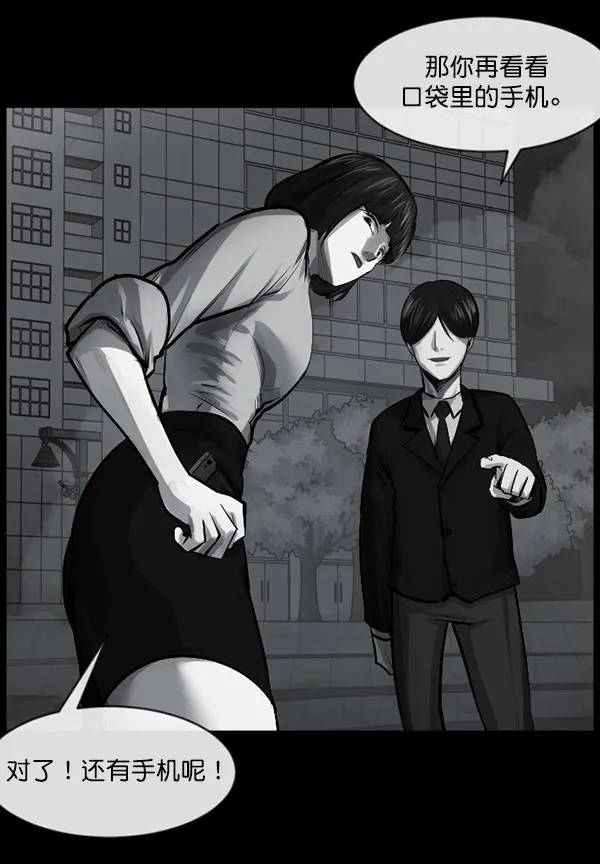 [第154话] 地狱：6点59分（1） 第137页