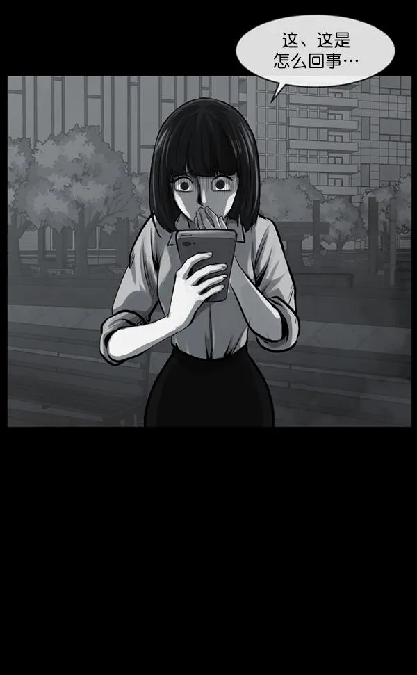 [第154话] 地狱：6点59分（1） 第139页