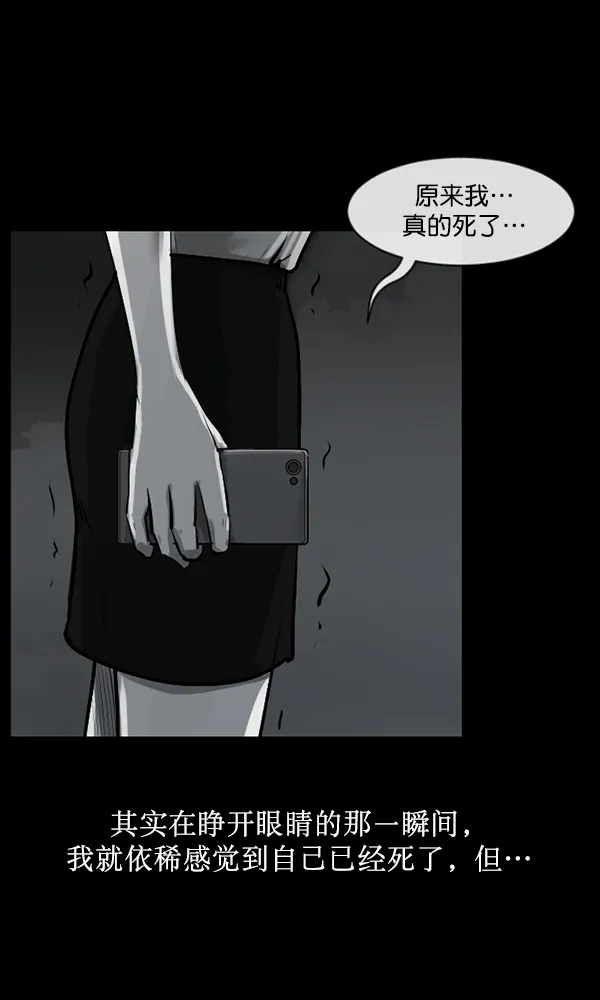 [第154话] 地狱：6点59分（1） 第142页