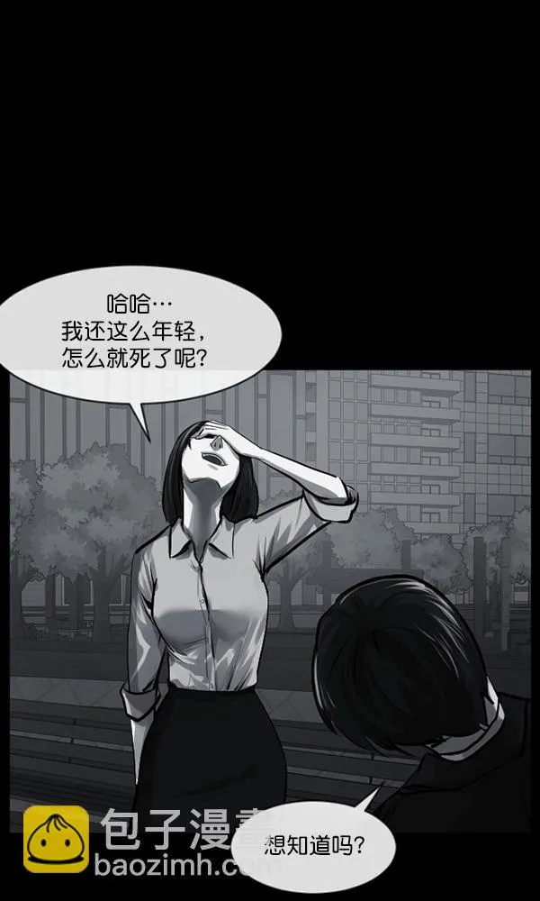 [第154话] 地狱：6点59分（1） 第143页