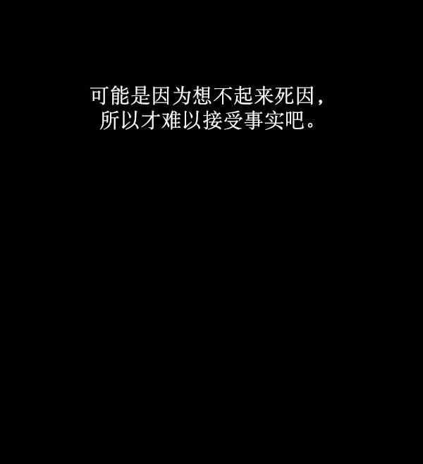 [第154话] 地狱：6点59分（1） 第144页