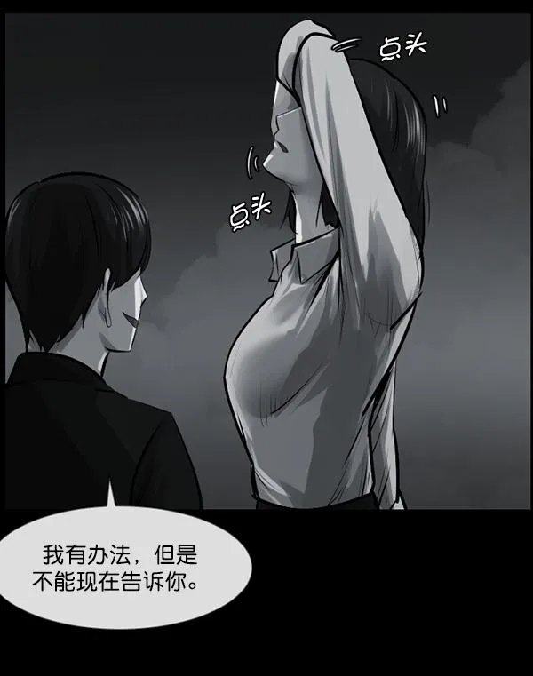 [第154话] 地狱：6点59分（1） 第145页