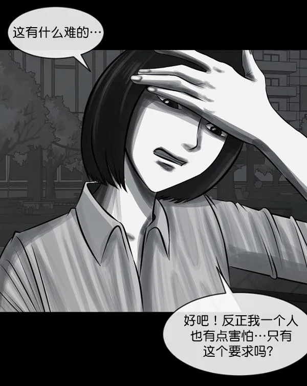 [第154话] 地狱：6点59分（1） 第149页