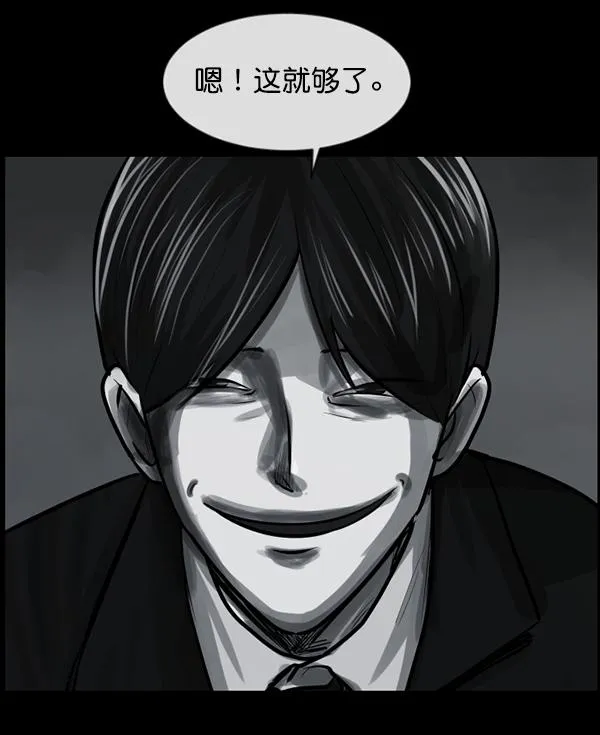 [第154话] 地狱：6点59分（1） 第151页