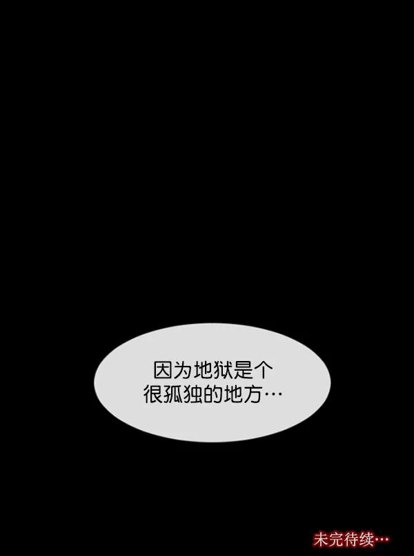 [第154话] 地狱：6点59分（1） 第152页