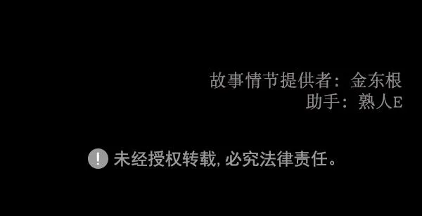 [第154话] 地狱：6点59分（1） 第153页