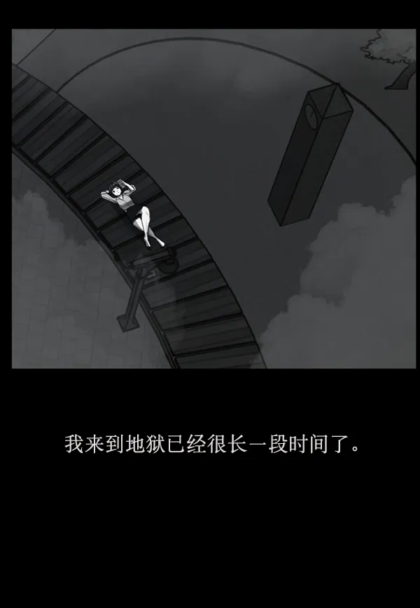 [第155话] 地狱：6点59分（2） 第4页