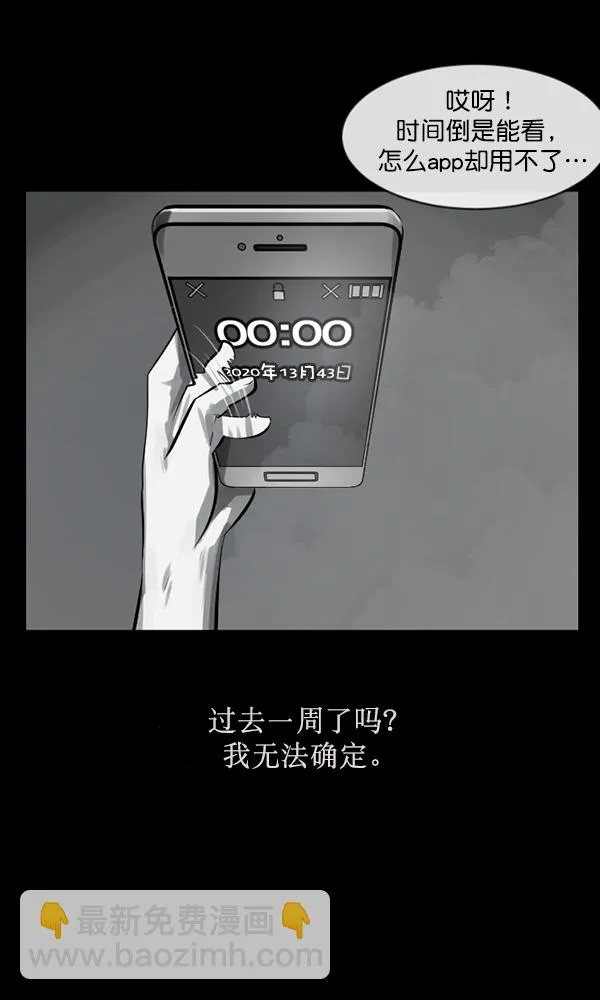 [第155话] 地狱：6点59分（2） 第5页