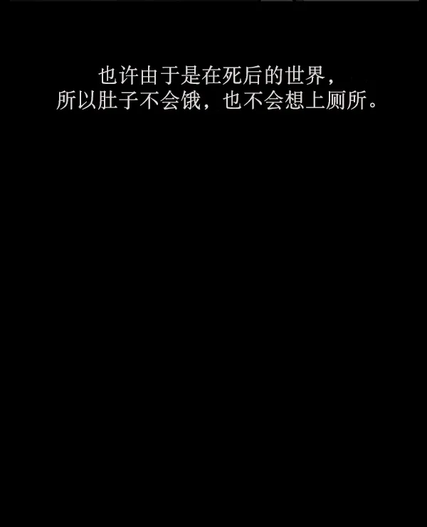 [第155话] 地狱：6点59分（2） 第8页