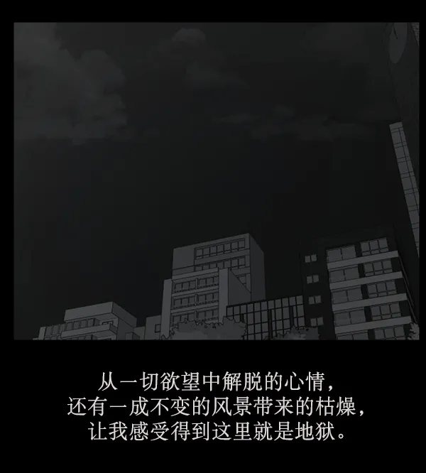 [第155话] 地狱：6点59分（2） 第9页