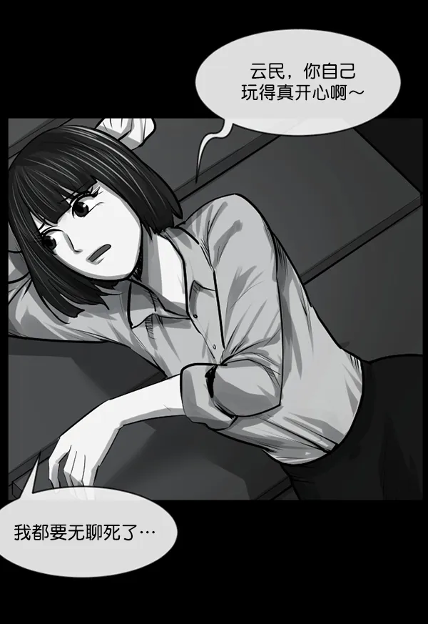 [第155话] 地狱：6点59分（2） 第14页