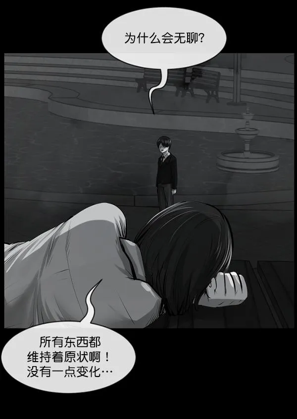 [第155话] 地狱：6点59分（2） 第16页