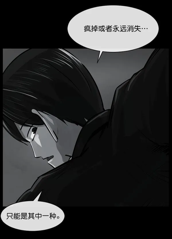 [第155话] 地狱：6点59分（2） 第20页
