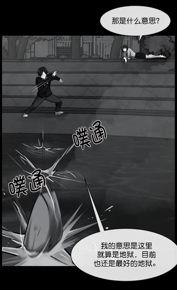 [第155话] 地狱：6点59分（2） 第22页