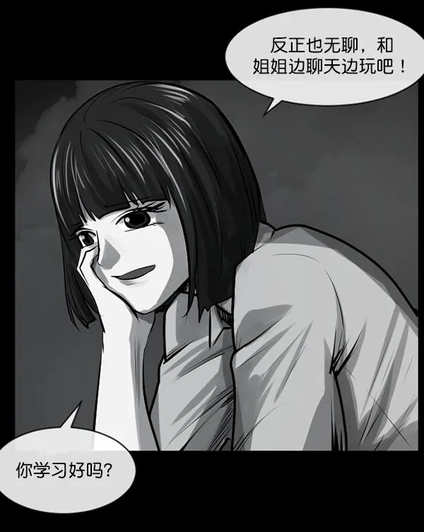 [第155话] 地狱：6点59分（2） 第24页