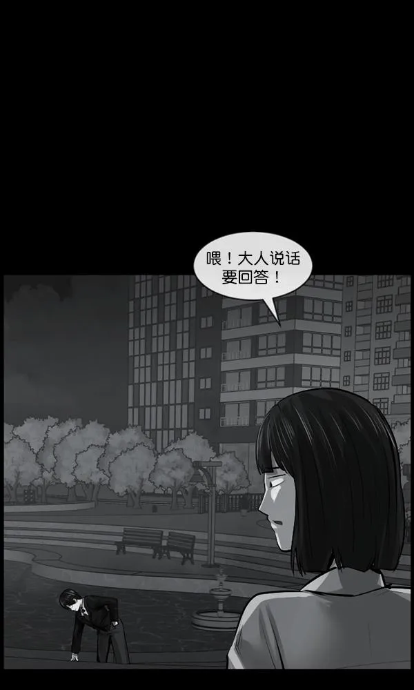 [第155话] 地狱：6点59分（2） 第30页