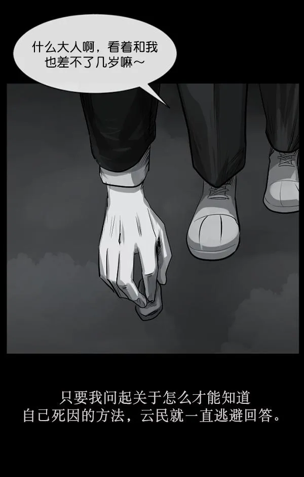 [第155话] 地狱：6点59分（2） 第32页