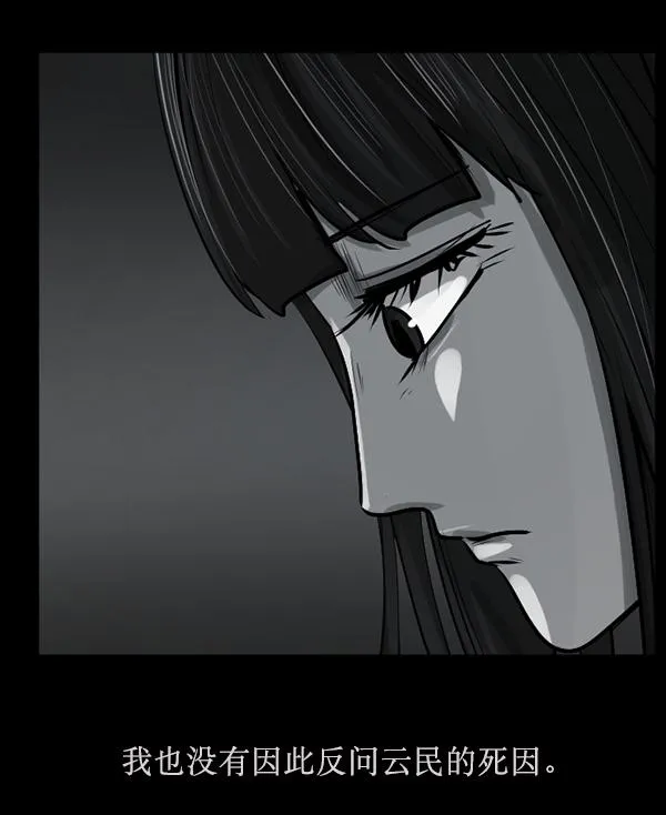 [第155话] 地狱：6点59分（2） 第34页