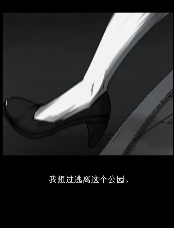 [第155话] 地狱：6点59分（2） 第43页