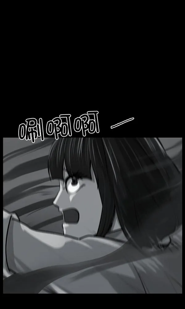 [第155话] 地狱：6点59分（2） 第44页
