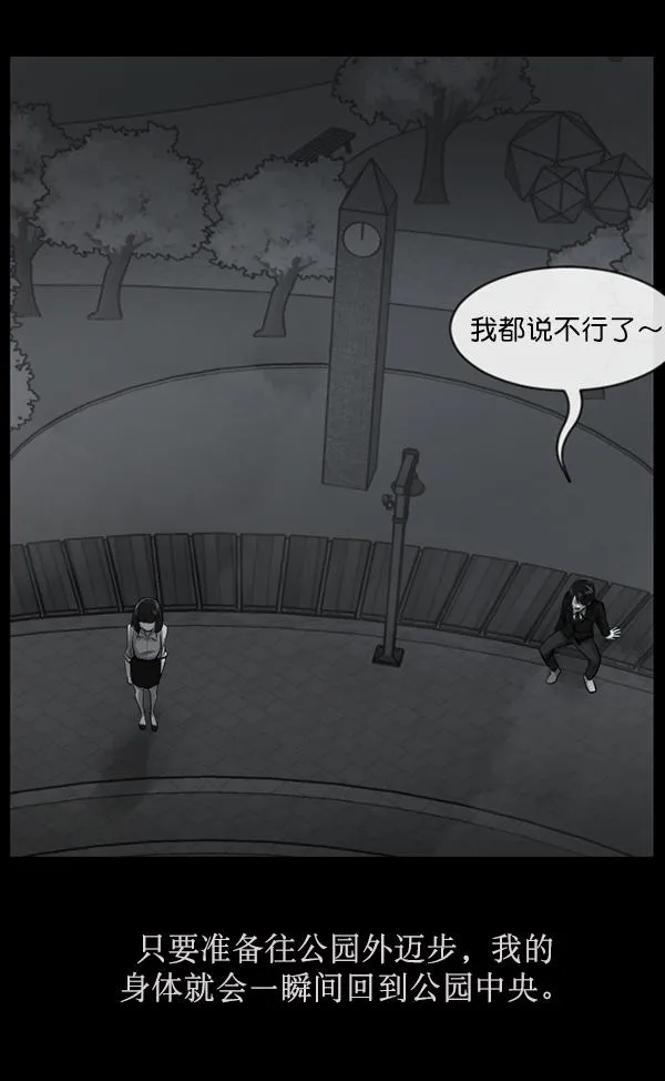 [第155话] 地狱：6点59分（2） 第46页