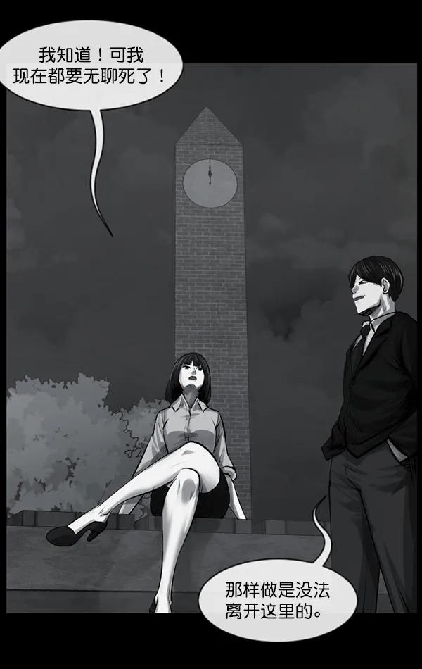 [第155话] 地狱：6点59分（2） 第48页