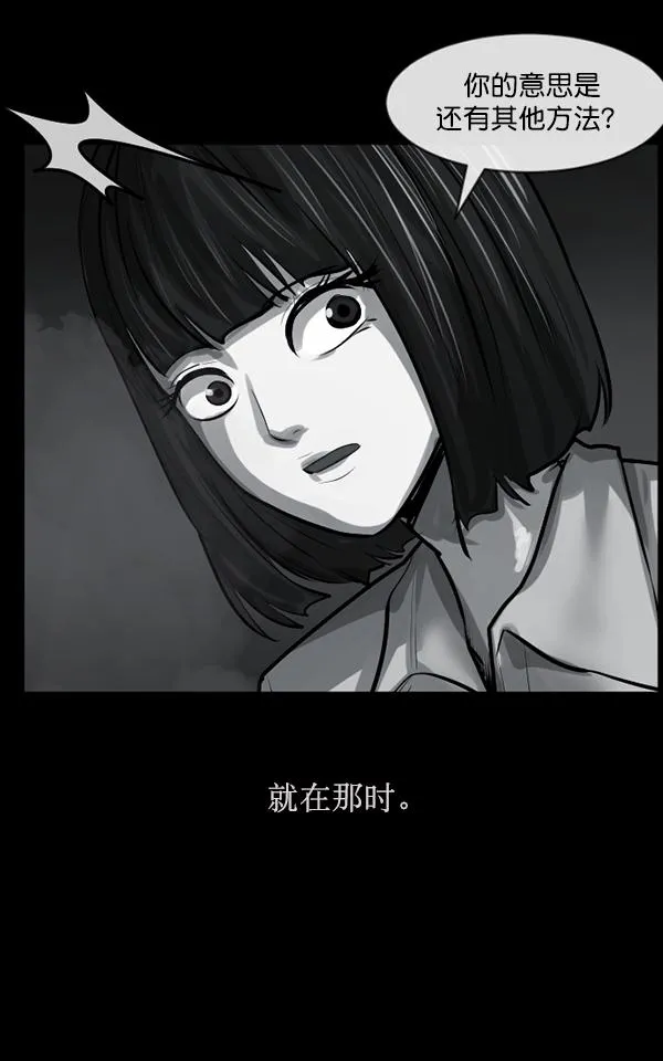 [第155话] 地狱：6点59分（2） 第50页
