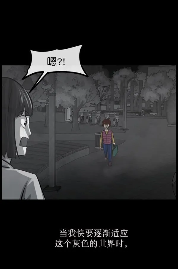 [第155话] 地狱：6点59分（2） 第51页