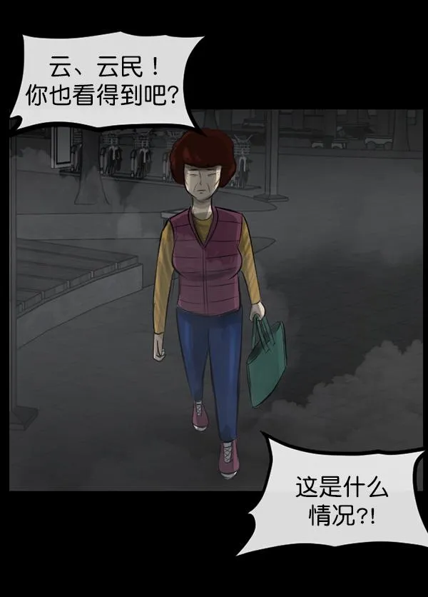 [第155话] 地狱：6点59分（2） 第53页
