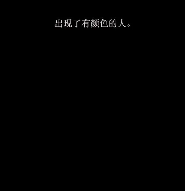 [第155话] 地狱：6点59分（2） 第54页