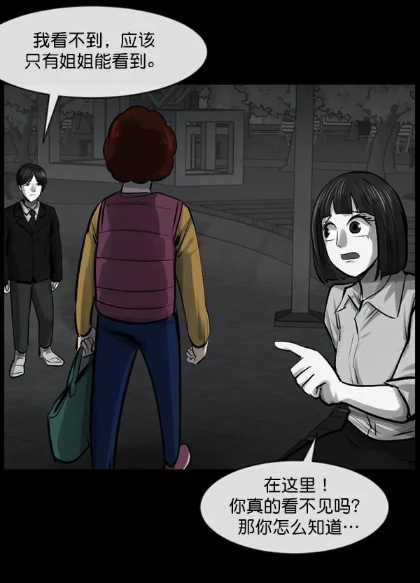 [第155话] 地狱：6点59分（2） 第55页