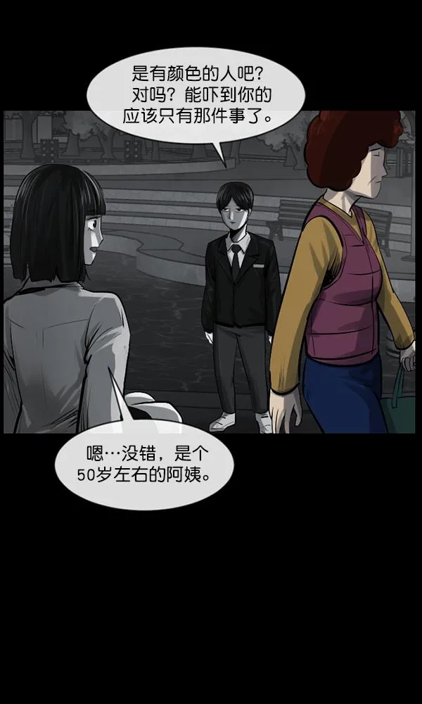 [第155话] 地狱：6点59分（2） 第57页