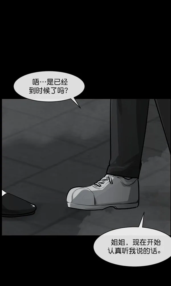 [第155话] 地狱：6点59分（2） 第58页