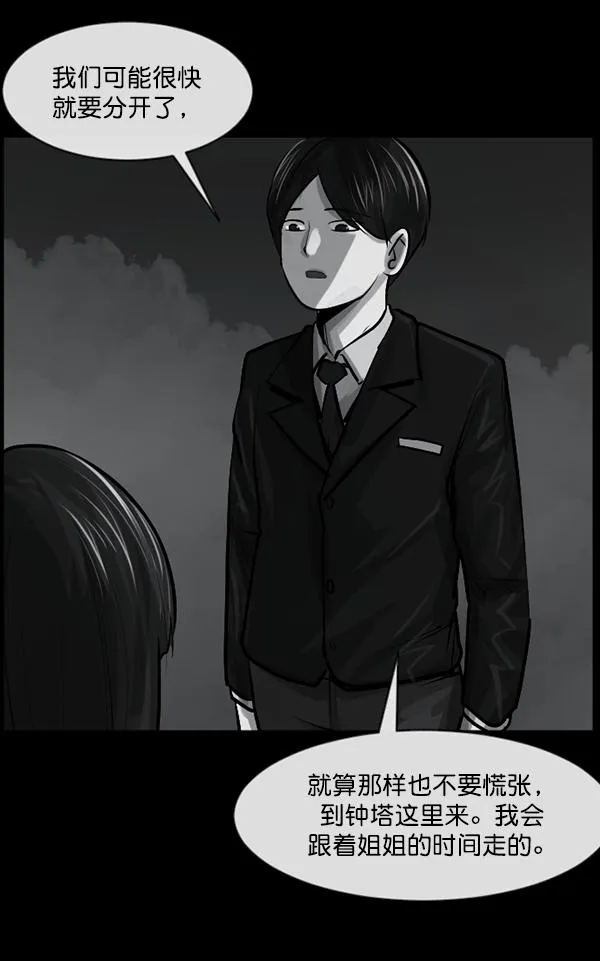 [第155话] 地狱：6点59分（2） 第60页