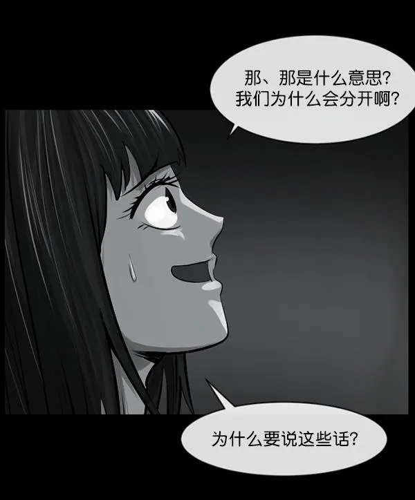 [第155话] 地狱：6点59分（2） 第62页
