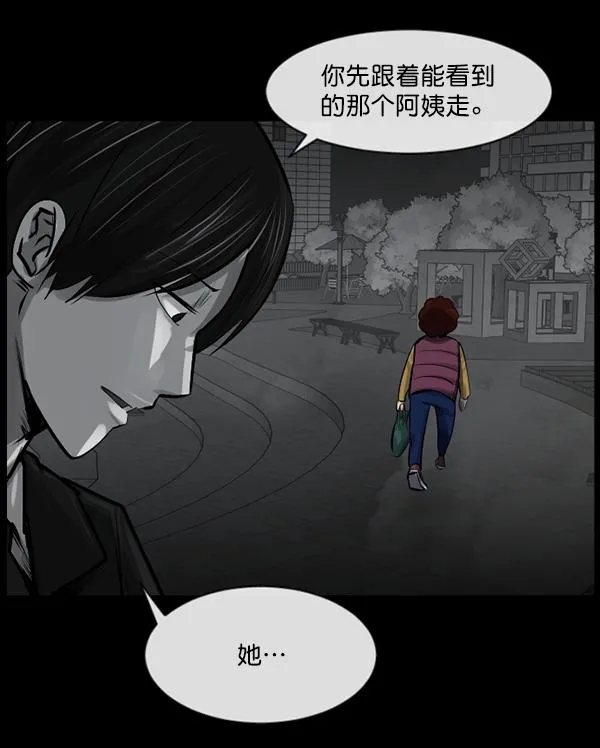 [第155话] 地狱：6点59分（2） 第64页