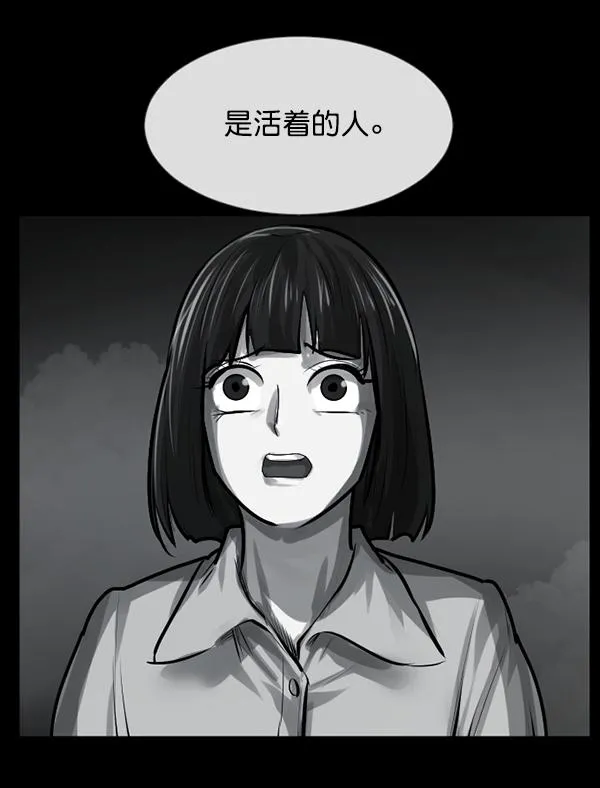[第155话] 地狱：6点59分（2） 第66页