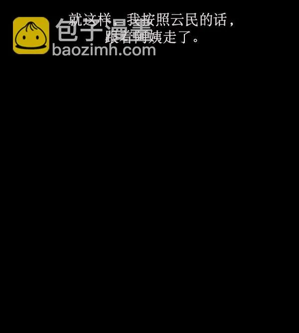 [第155话] 地狱：6点59分（2） 第70页