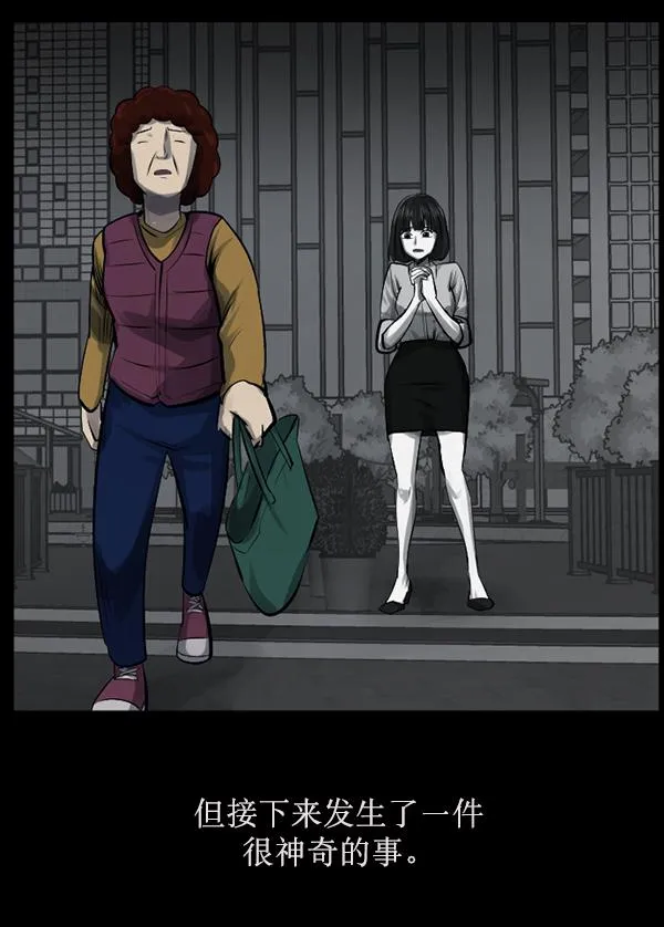[第155话] 地狱：6点59分（2） 第71页