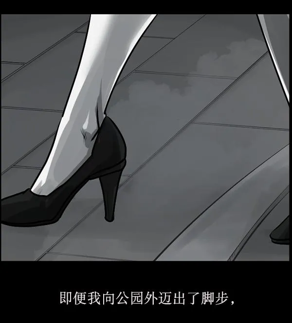 [第155话] 地狱：6点59分（2） 第73页
