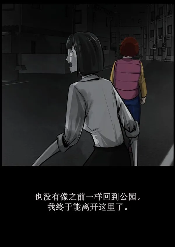 [第155话] 地狱：6点59分（2） 第77页