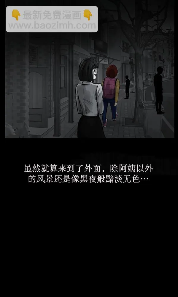[第155话] 地狱：6点59分（2） 第79页