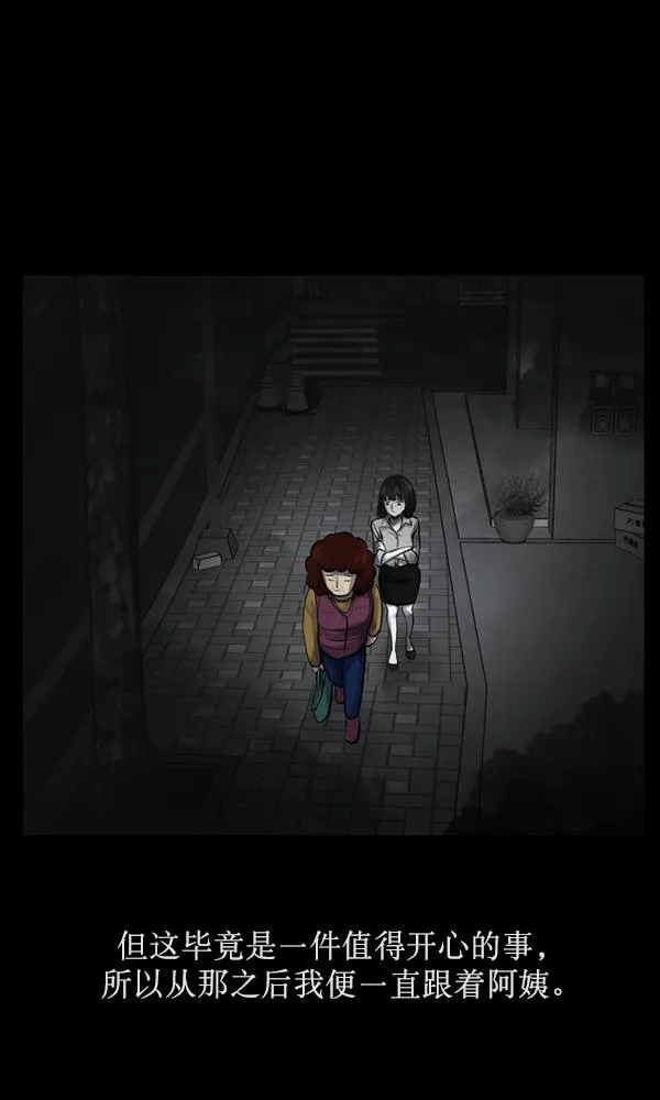 [第155话] 地狱：6点59分（2） 第80页