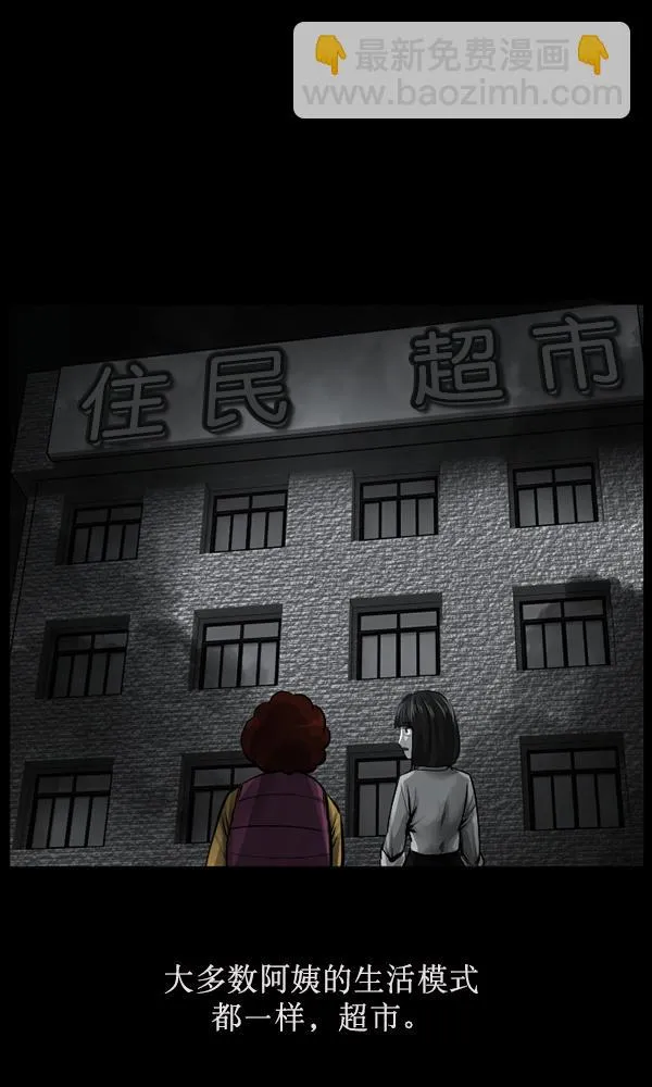 [第155话] 地狱：6点59分（2） 第82页
