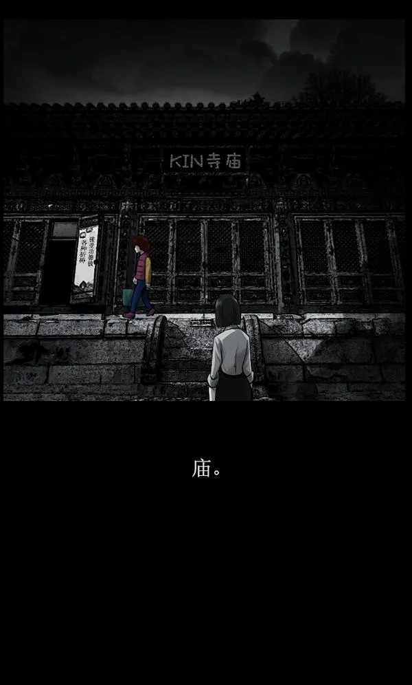 [第155话] 地狱：6点59分（2） 第84页