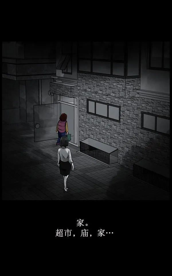 [第155话] 地狱：6点59分（2） 第85页