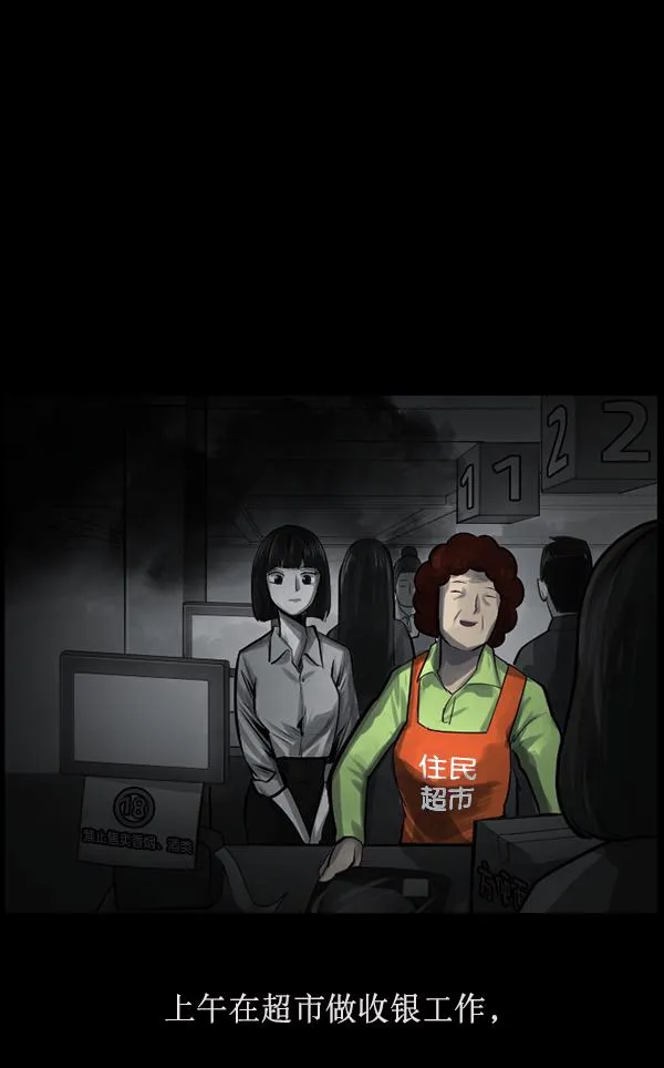 [第155话] 地狱：6点59分（2） 第86页