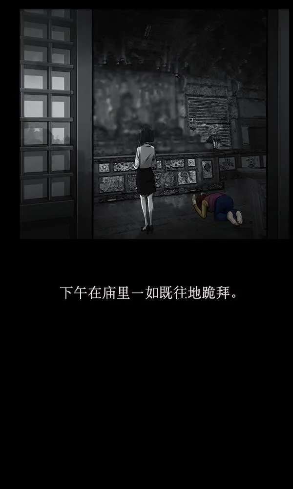 [第155话] 地狱：6点59分（2） 第88页