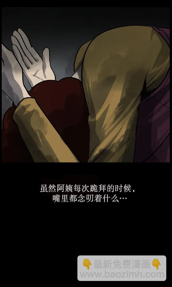 [第155话] 地狱：6点59分（2） 第89页